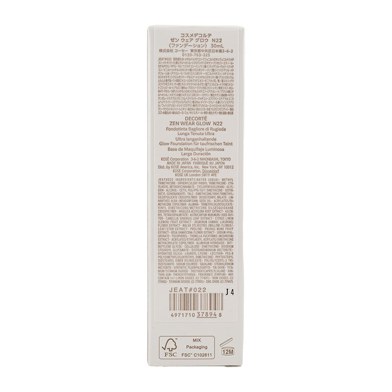 DAIKISHOPのCOSME DECORTE コスメデコルテ ゼン ウェア グロウ SPF20 PA++ 本体 N22 30mL ベースメイク ファンデーション リキッドファンデーション[ギフトラッピング対応]｜アングル3