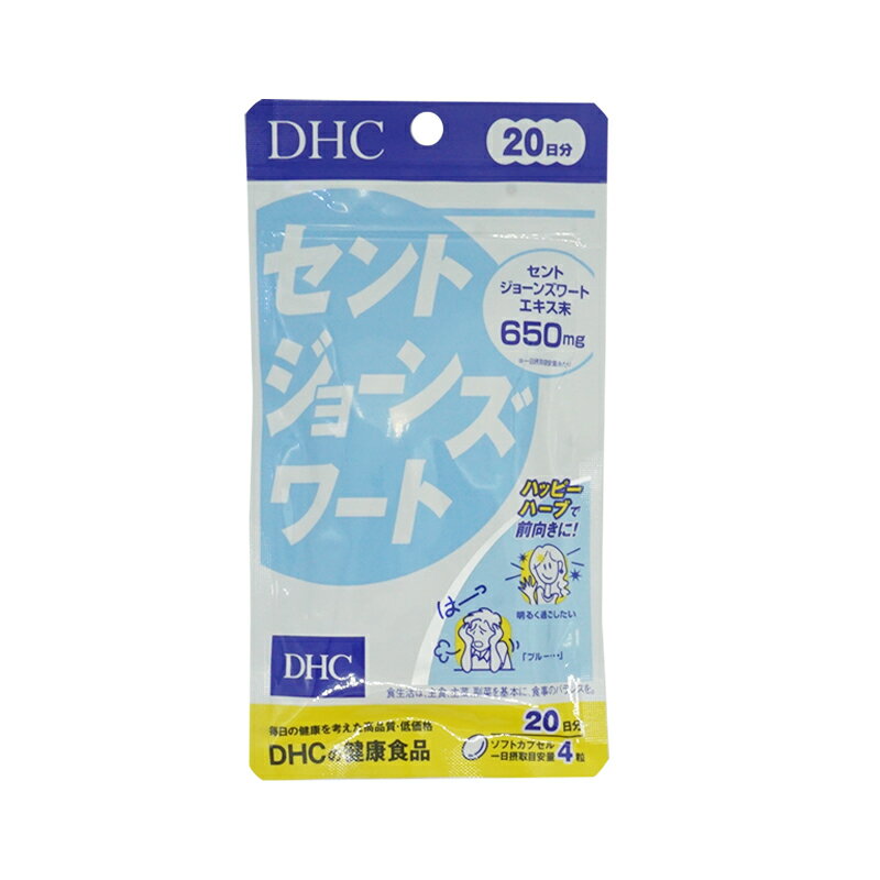 DHC セントジョーンズワート 20日分 80粒 サプリメント セイヨウオトギリ 不眠 更年期症状 うつ症状 健康食品 自律神経 緊張