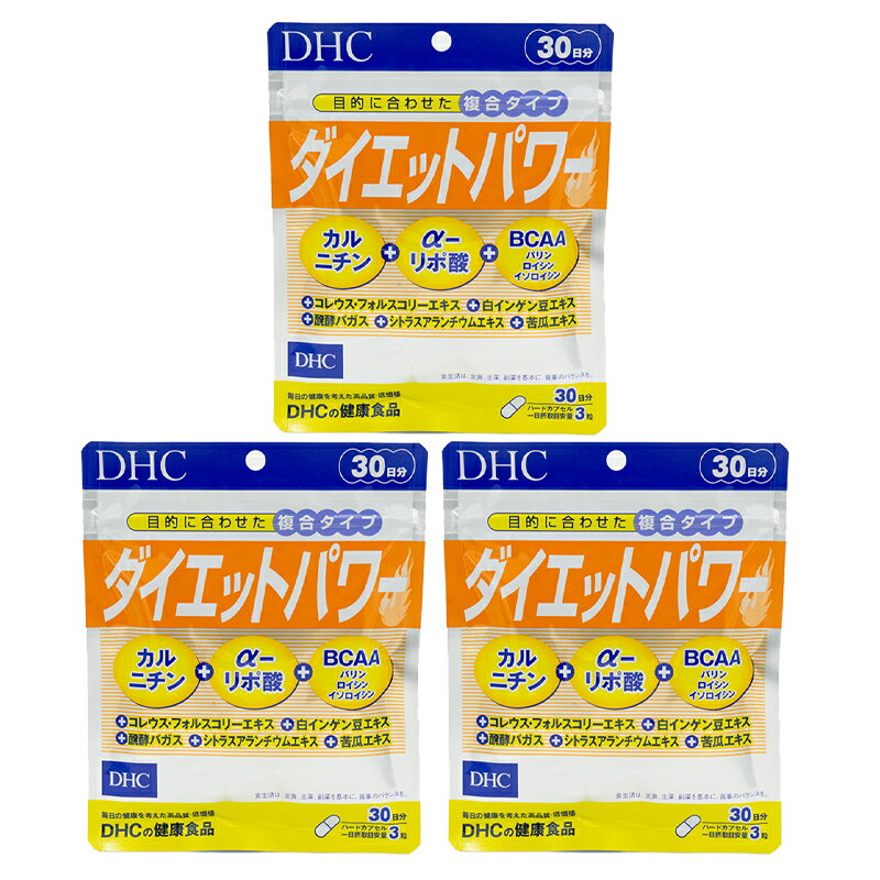 [3個セット]DHC ダイエットパワー 30日分 1日3粒 サプリメント 健康食品 機能性表示食品 食事 健康 フォルスコリ アミノ酸