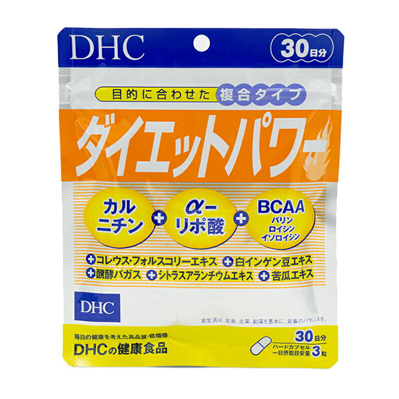 DHC ダイエットパワー 30日分 1日3粒 サプリメント 健康食品 機能性表示食品 食事 健康 フォルスコリ アミノ酸