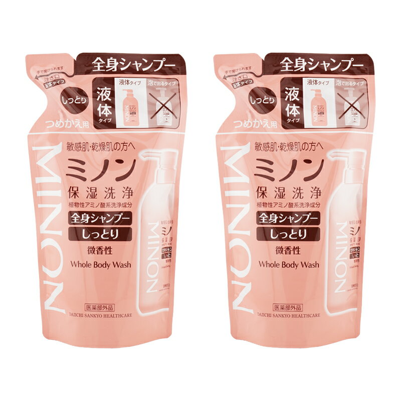 [2個セット]MINON ミノン ミノン全身シャンプーしっとりタイプ 詰替え 380ml 微香性 ボディケア ボディソープ シャンプー レフィル[ギフトラッピング対応]