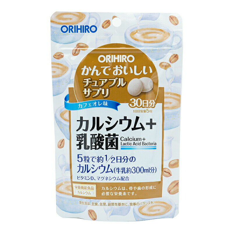 Orihiro オリヒロプランデュ かんでおいしいチュアブルサプリ カルシウム 150粒 グミ 健康食品 カフェオレ味 乳製品 [送料別]のサムネイル