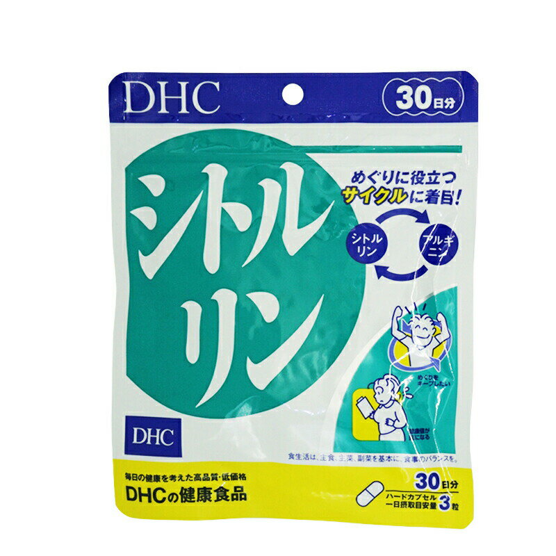 DHC シトルリン 30日分 美容 エイジングケア 栄養補助食品 健康維持 サプリ
