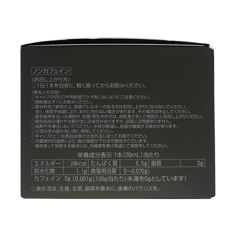 POLA ポーラ B.A リキッド 20mL×12本 透明感 ドリンク 美容 ノンカフェイン[ギフトラッピング対応] daikishop-10000681 DAIKISHOP サンプル画像2