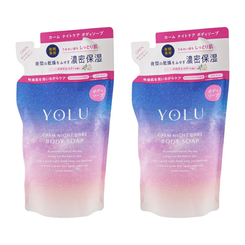 樂天商城 - [2個セット]YOLU ヨル カームナイトケアボディソープ 詰替 400mL ボディケア ボディソープ ハンドソープ 石けん 乾燥 保湿 しっとり[ギフトラッピング対応]