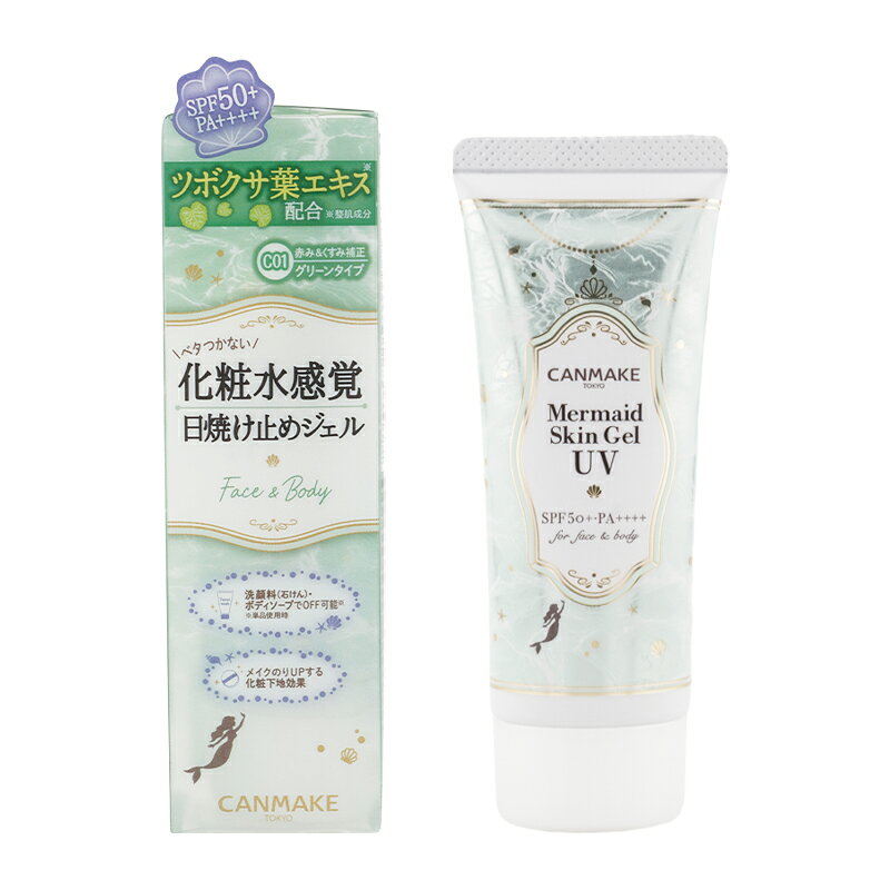 樂天商城 - CANMAKE キャンメイク マーメイドスキンジェルUV CO1 グリーンタイプ SPF50+・PA++++ 40g UVカット 保湿下地 [ギフトラッピング対応]