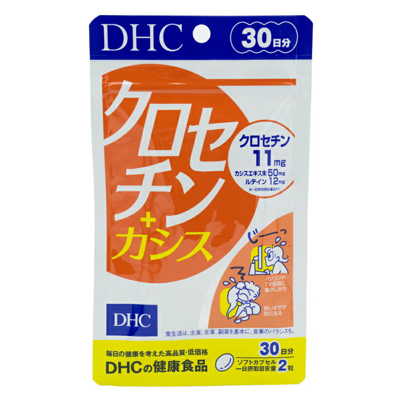 DHC クロセチン＋カシス 30日分 60粒 ルテイン パソコン スマホ 画面 読書 瞳 視力 ぼやける ピント DHA EPA ビタミンE