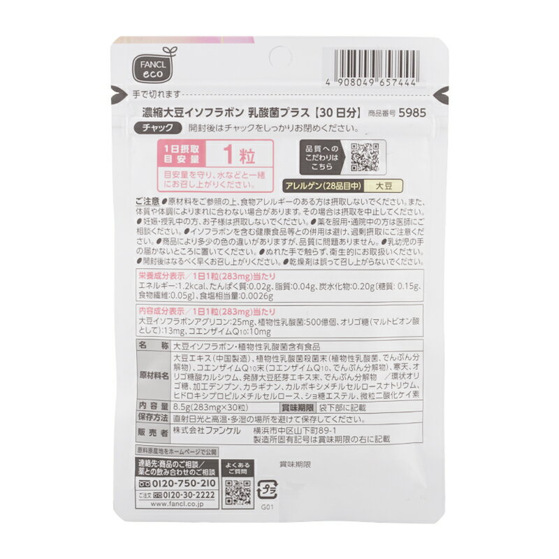 [3�ĥ��å�]FANCL �ե��󥱥� ǻ����Ʀ�����ե�ܥ� �����ݥץ饹 30γ ��ʪ�������� ���ꥴ�� �����󥶥��� [���եȥ�åԥ��б�]