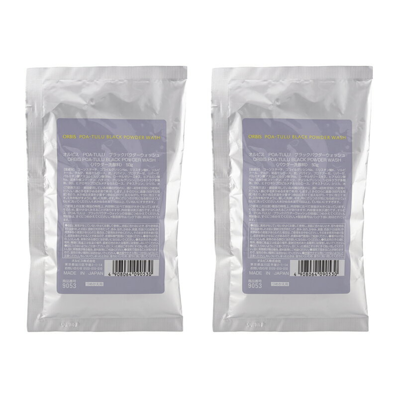 [2個セット]ORBISオルビスP...