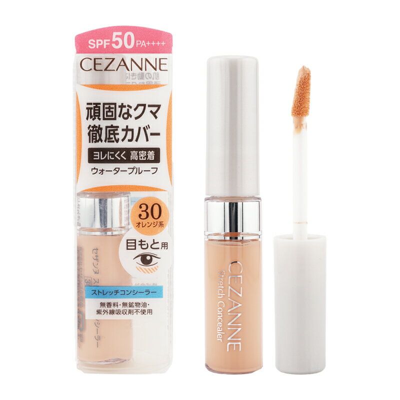 CEZANNE セザンヌ ストレッチコンシーラー