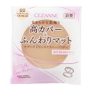CEZANNE セザンヌ UVシルクカバーパウダー SPF50 PA++++ 詰替 00 ライトベージュ 10g レフィル フェイスパウダー プレストパウダー[...