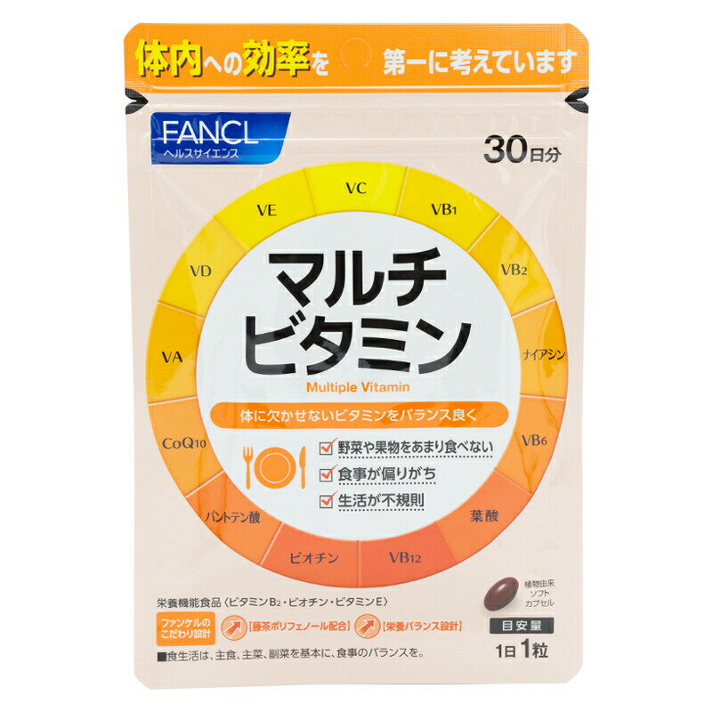 FANCL ファンケル マルチビタミン 30日分 サプリメント 健康食品 藤茶ポリフェノール コエンザイムQ10[ギフトラッピング対応]