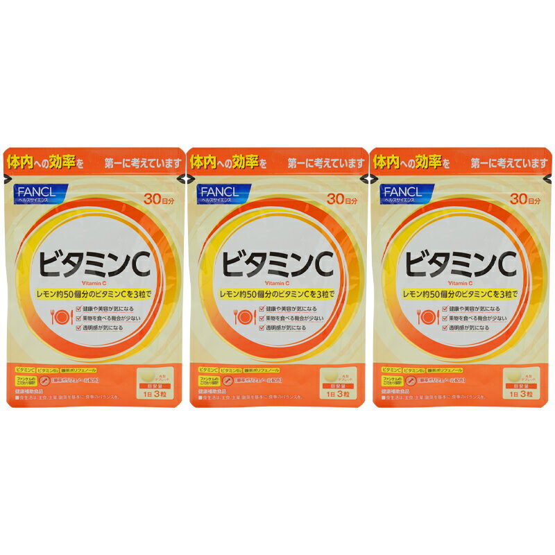 [3個セット]FANCL ファンケル ビタミンC 30日分 健康食品 健康 サプリメント サプリ ビタミンb ビタミン ポリフェノール ビタミンb2 ビタミンサプリメント 美容 栄養補助食品 男性 女性 食事で不足 栄養 栄養補助 ビタミン類 タブレット ビタミン剤 若々しく 1000mg 錠剤