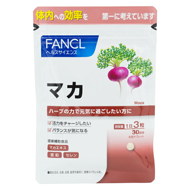 FANCL ファンケル マカ 30日分 サプリ サプリメント 健康食品 健康 美容 男性 女性 亜鉛 セレン 活力 健康サプリ 健康サプリメント マカエキス 元気 さぷり エイジングケア メンズサプリ 健康補助食品 まか ヘルスケア マカサプリ 若々しく ミネラル