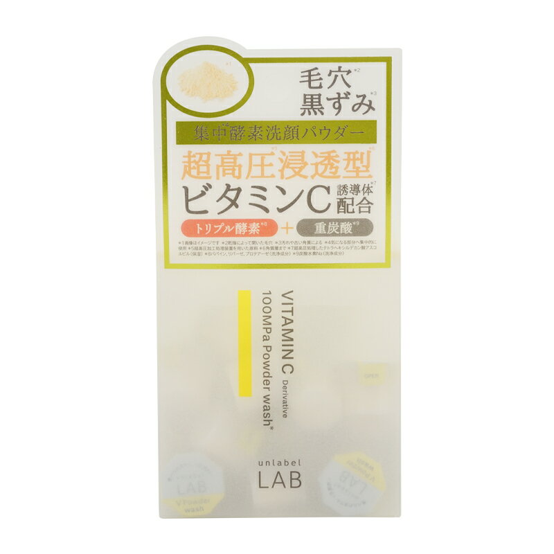 unlabel アンレーベル ラボ V　パウダーウォッシュ　0.4g×30個　LAB V酵素洗顔パウダー 0.4g×30個 洗顔 毛穴 黒ずみ 角質 ビタミンC誘導体 濃密泡 ジェイピーエスラボ JPS LABOのサムネイル