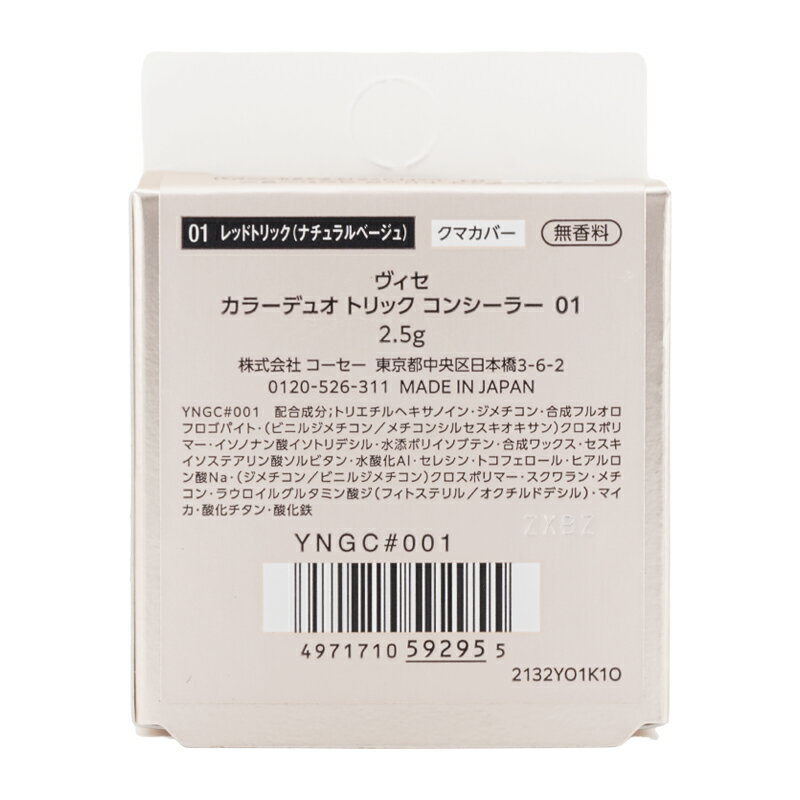 Visee ������ ���顼�ǥ奪 �ȥ�å� ���󥷡��顼 01��åɥȥ�å� �ʥ�����١����� ���ޥ��С� 2.5g ̵����[���եȥ�åԥ��б�]