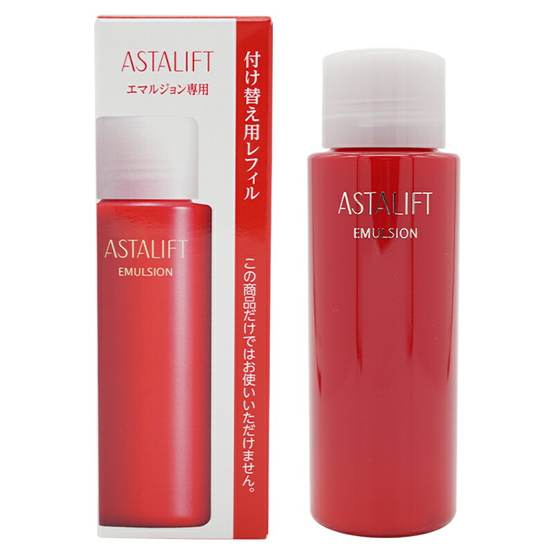 ASTALIFT アスタリフト エマルジョン 100ml 乳液  EMULSION ハリ うるおい 保湿 コラーゲン ローヤルゼリー スクワラン アスタキサンチン リコピン