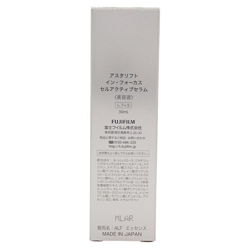 ASTALIFT アスタリフト インフォーカス セルアクティブセラム リフィル 30ml 詰め替え用 美容液 レフィル スキンケア 保湿 基礎化粧品[ギフトラッピング対応] daikishop-10001838 DAIKISHOP サンプル画像3