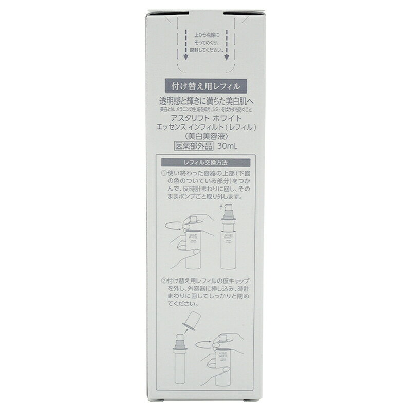 ASTALIFT アスタリフト ホワイト エッセンス インフィルト リフィル 30ml 美容液 詰め替え用 レフィル[医薬部外品][ギフトラッピング対応] daikishop-10001812 DAIKISHOP サンプル画像3