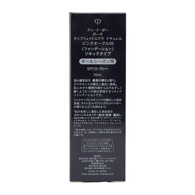 Cle de Peau Beaute クレ・ド・ポー ボーテ タンフリュイドエクラ ナチュレル ピンクオークル00 35mL SPF25 PA++ 素肌感 つや肌 [ギフトラッピング対応]
