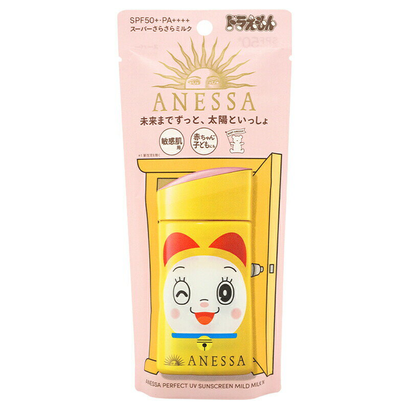 ANESSA アネッサ パーフェクトUV マイルドミルク N ドラミちゃん 60mL SPF50+ PA++++　限定デザイン 資生堂 日焼け止め 日焼け止め用乳液 敏感肌 子供