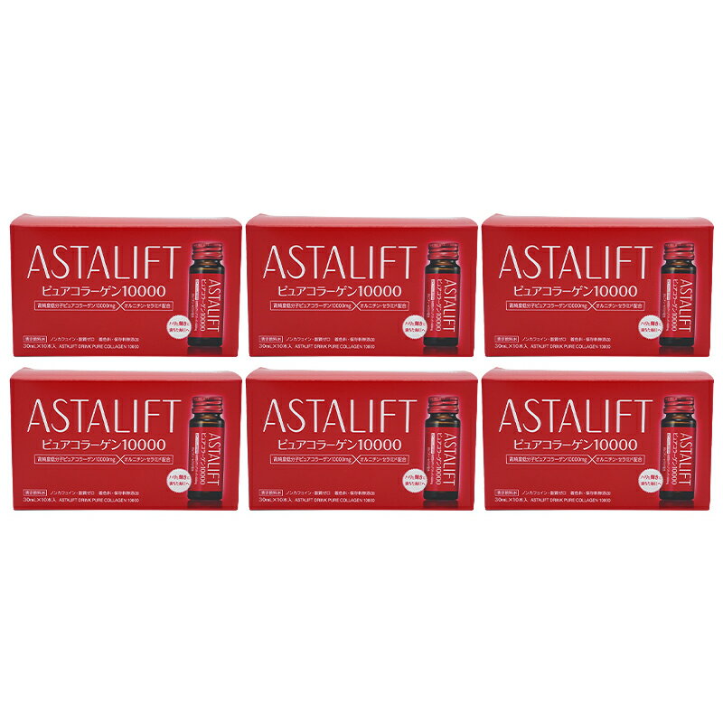 ASTALIFT アスタリフト ドリンク ピュア コラーゲン 10000 1箱（30ml×10本）コラーゲンドリンク 飲むコラーゲン 美容ドリンク うるおい ASTALIFT