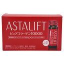 ASTALIFT アスタリフト ドリンク ピュア コラーゲン 10000 1箱（30ml×10本）コラーゲンドリンク 飲むコラーゲン 美容ドリンク うるおい ASTALIFT