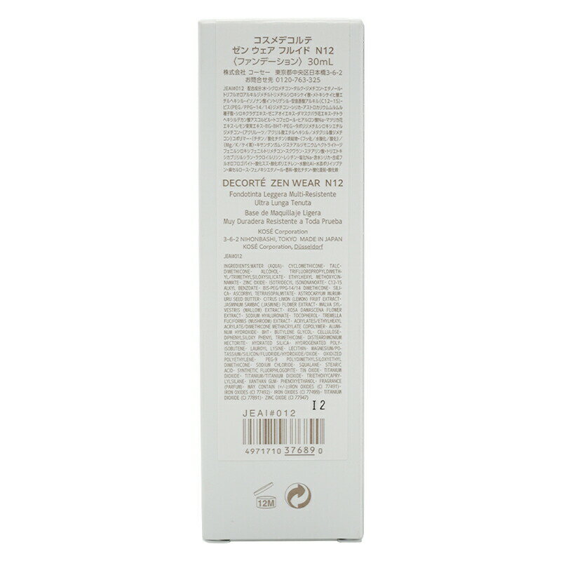 COSME DECORTE コスメデコルテ ゼン ウェア フルイド [N12] 30ml リキッドファンデ...