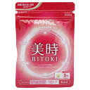 FANCL ファンケル 美時 30日分 BITOKI サプリ サプリメント ビタミンc ビタミン サポニン コエンザイムq10 大豆イソフラボン コラーゲン コラーゲンペプチド