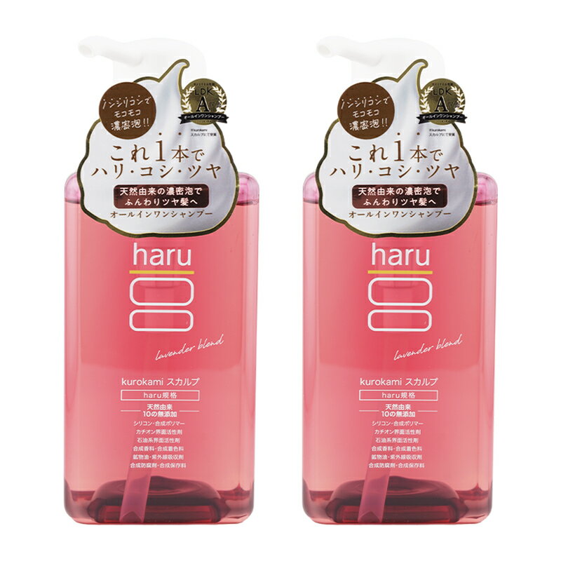 樂天商城 - [2個セット]haru ハル Kurokami Scalp 黒髪スカルプ シャンプー ラベンダーブレンド 400mL 100%天然由来 リンス不要 サラツヤ髪[ギフトラッピング対応]