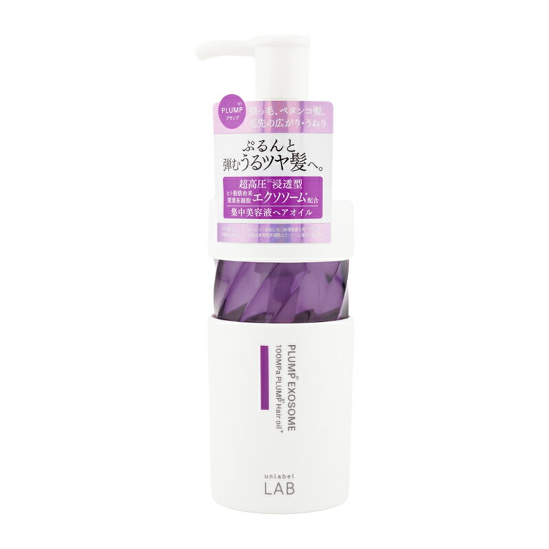 unlabel LAB アンレーベルラボ EX バウンス ヘアオイル 100mL 美容液ヘアオイル キューティクルケア ツヤ髪[ギフトラッピング対応]