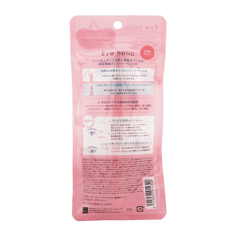 BCL Eye holic�����ۥ�å� ���󥷡��顼�ڥ󥷥� �쿧�������꡼ �����饤�ʡ� �ᥤ�����å� ���󥷡��顼�ڥ󥷥� �ꥭ�åɥ饤�ʡ�[���եȥ�åԥ��б�