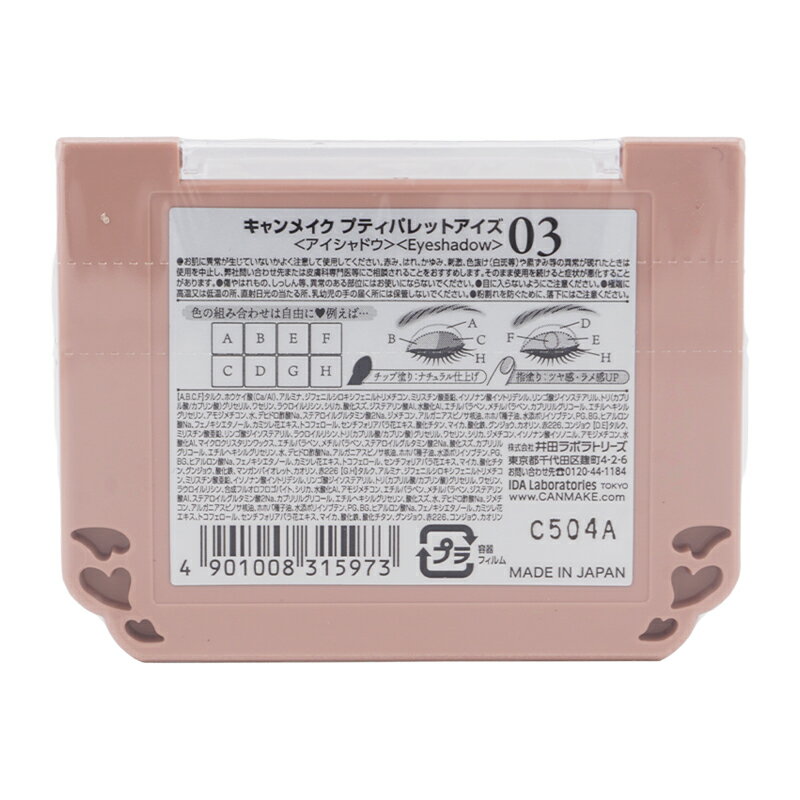 CANMAKE �����ᥤ�� �ץƥ��ѥ�åȥ����� 03 �ߥ˥��̥�ܥ� �ޥå� �ѡ��� ��� 8���� ¿���ѥ�å� [���եȥ�åԥ��б�]