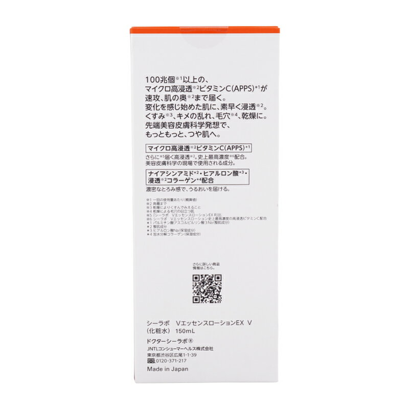 DR.CI:LABO ドクターシーラボ VC1...の紹介画像3