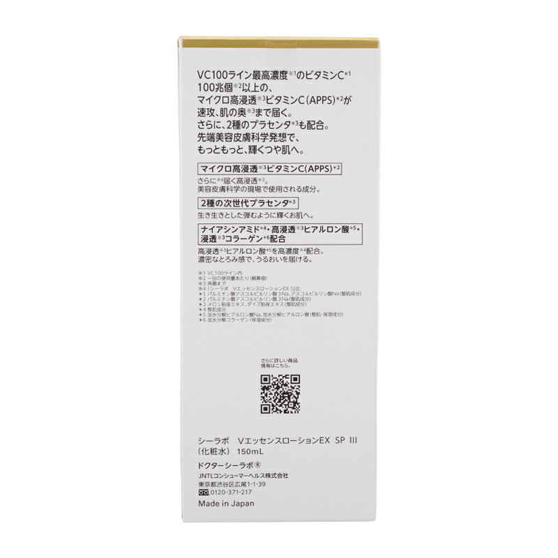 DR.CI:LABO ドクターシーラボ VC1...の紹介画像3