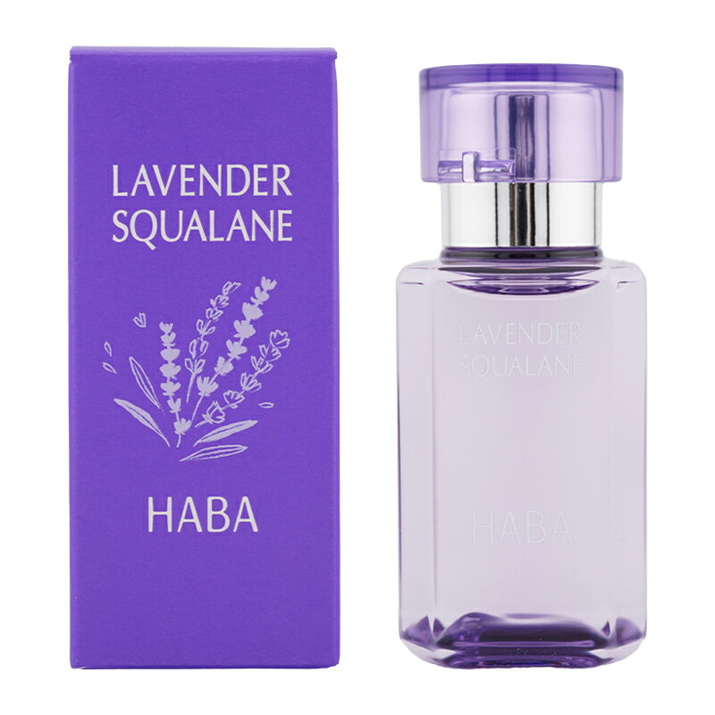 HABA ハーバー ラベンダースクワラン 30ml スキンケアオイル 美容オイル 美容液 化粧オイル フェイスオイル[ギフトラッピング対応] daikishop-10008163 DAIKISHOP パッケージ画像