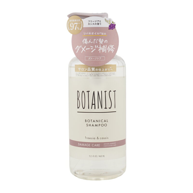 樂天商城 - BOTANIST ボタニスト ボタニカルシャンプー ダメージケア 460mL ダメージ補修 フリージアとカシスの香り [ギフトラッピング対応]