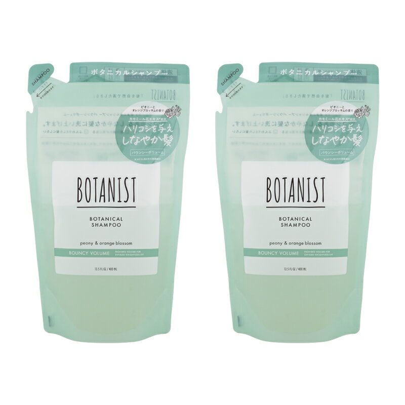 Rakuten - [2個セット]BOTANIST ボタニスト ボタニカル シャンプー バウンシーボリューム 詰め替え用 400mL[ギフトラッピング対応]