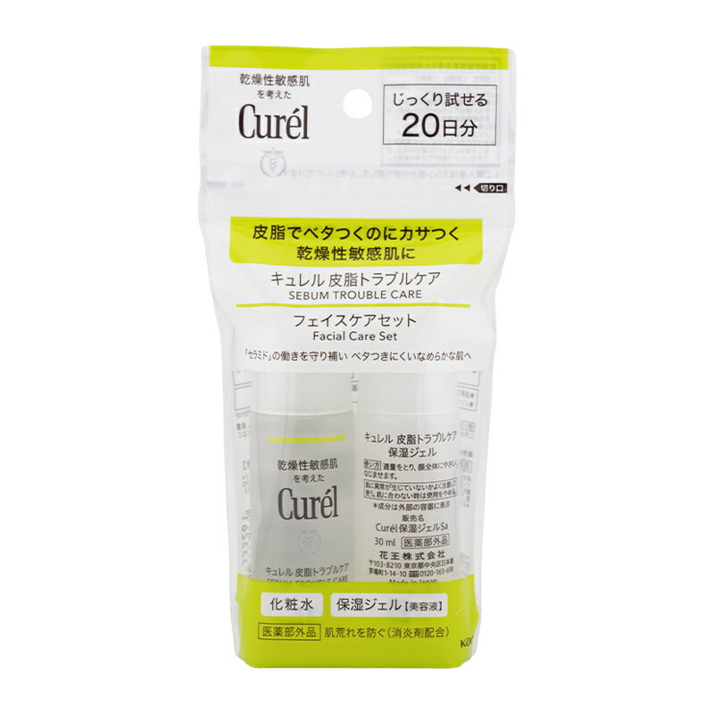 Curel キュレル 皮脂トラブルケア フェイスケアセット 化粧水 乳液 ミニセット 皮脂 保湿 医薬部外品 ギフトラッピング対応
