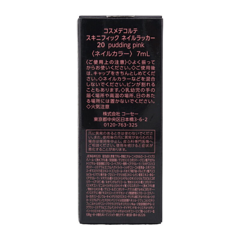 COSME DECORTE コスメデコルテ スキニフィックネイルラッカー 20 pudding pink ネ...