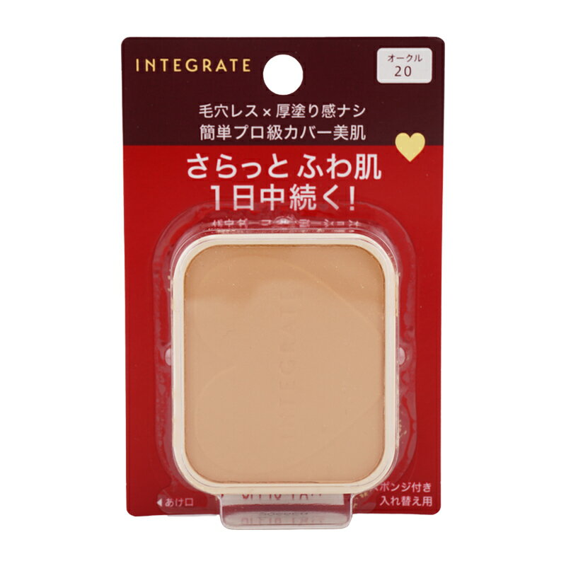 樂天商城 - INTEGRATE インテグレート プロフィニッシュファンデーション SPF16 PA++ [オークル20] 10g パウダーファンデーション UVカット[ギフトラッピング対応]