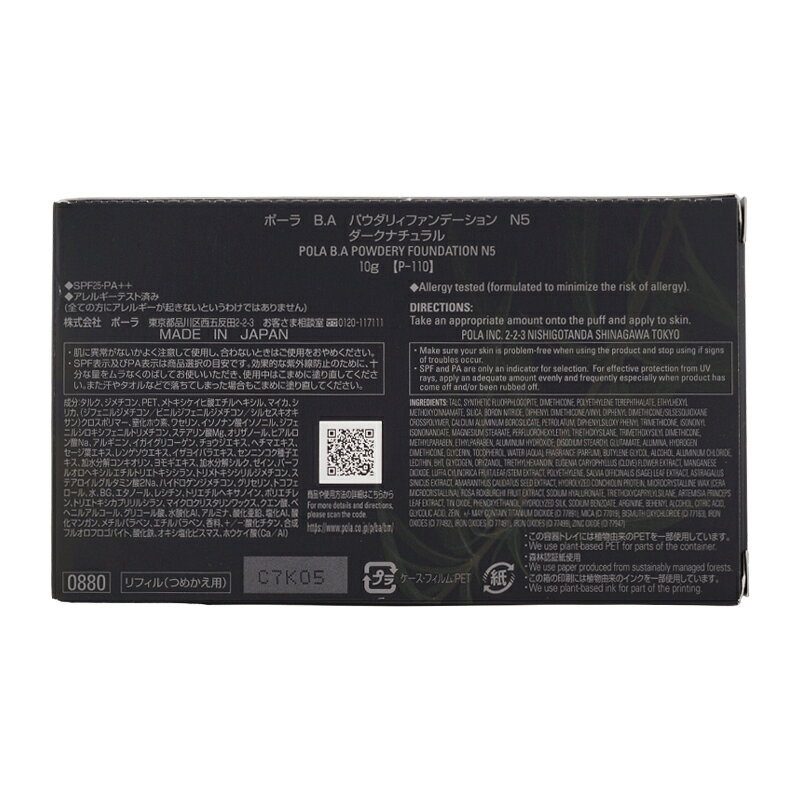 POLA ポーラ B.A パウダリィファンデーション N5 [ダークナチュラル]10g REFILL 美容成分配合 パフ付き ケース別売り[ギフトラッピング対応] daikishop-10008803 DAIKISHOP サンプル画像3