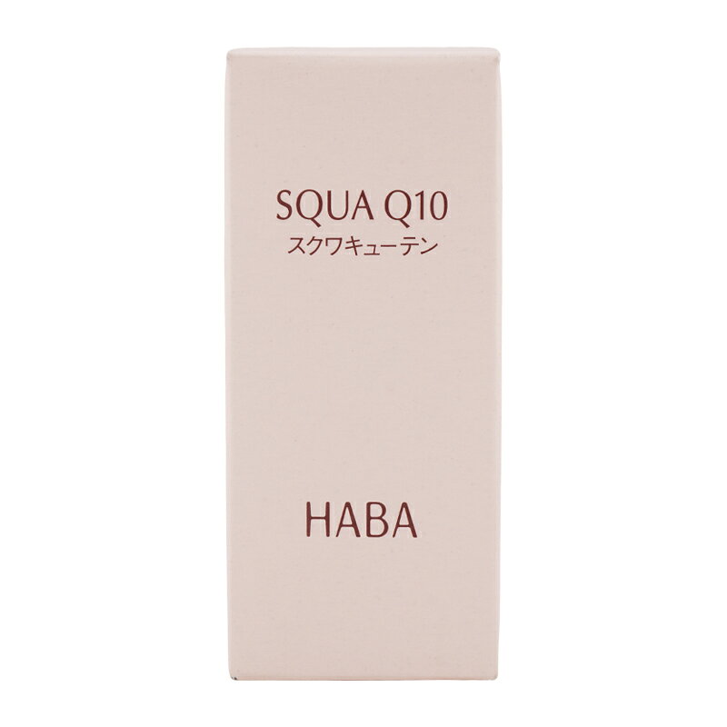 HABA ハーバー スクワQ10 30mL 美容オイル 毛穴 乾燥 エイジングケア ハリ・つや 乳液 クリーム [ギフトラッピング対応] daikishop-10008993 DAIKISHOP サンプル画像2