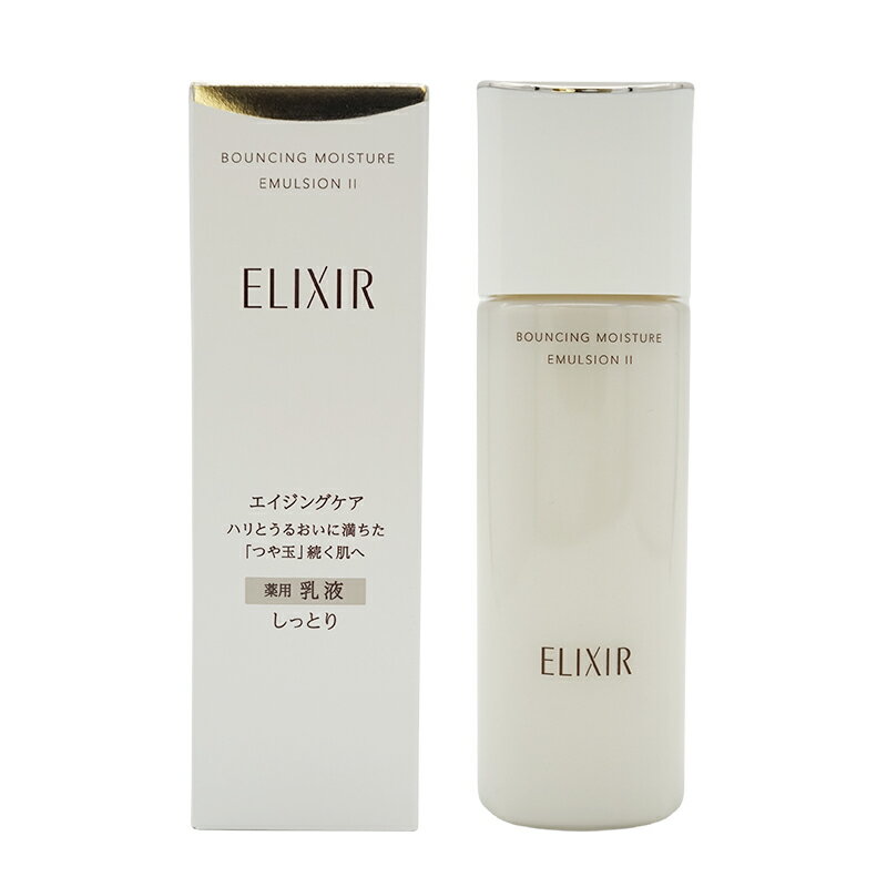 ELIXIR エリクシール リフトモイスト エマルジョン SP II 本体 130ml しっとり リラックス感のあるアクアフローラルの香り 資生堂 医薬部外品