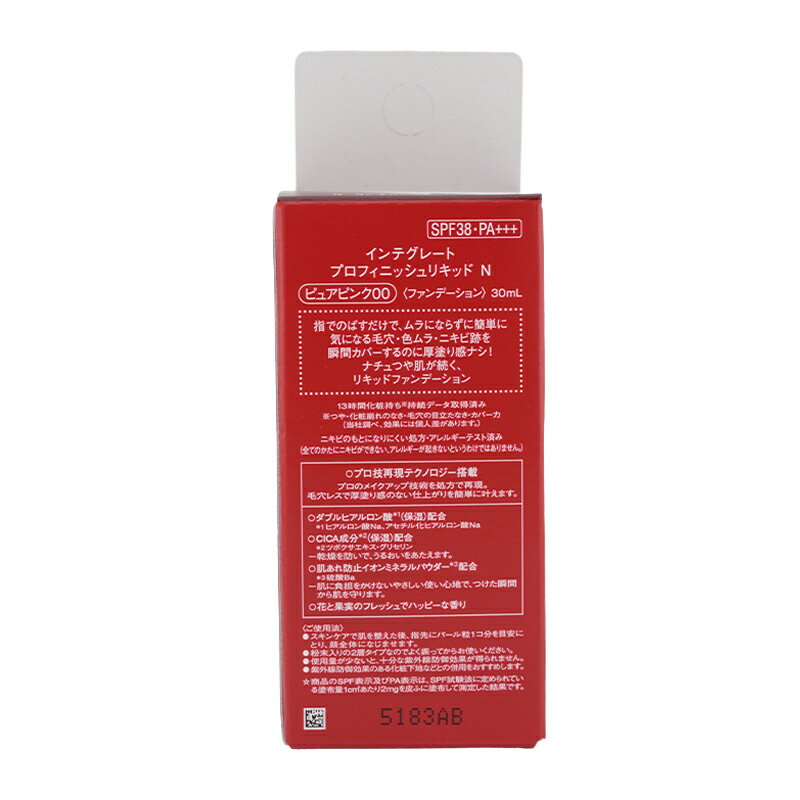INTEGRATE インテグレート プロフィニッシュリキッド N [ピュアピンク 00 ]30mL SPF30 PA+++ リキッドファンデーション [ギフトラッピング対応]