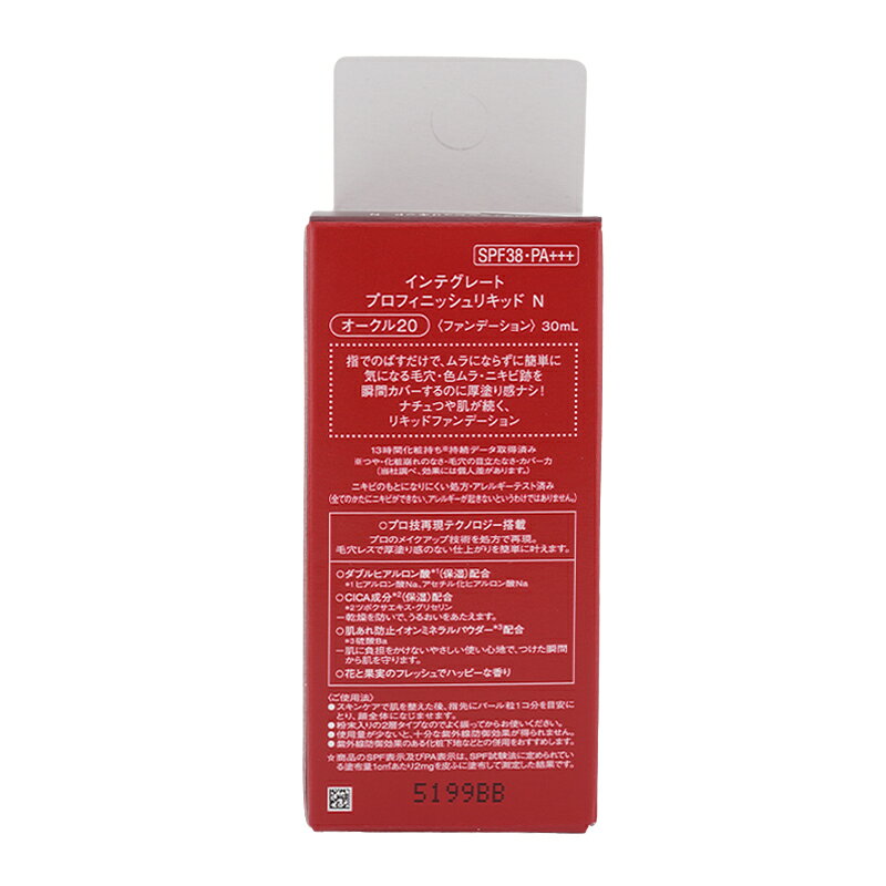 INTEGRATE ����ƥ��졼�� �ץ��ե��˥å���ꥭ�å� N [�������� 20 ]30mL SPF30 PA+++ �ꥭ�åɥե���ǡ������ [���եȥ�åԥ��б�]