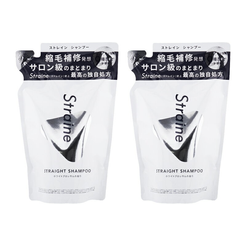 樂天商城 - [2個セット]Straine ストレイン STRAIGHT SHAMPOO ストレート シャンプー 詰め替え用 400mL レフィル ホワイトブロッサムの香り[ギフトラッピング対応]