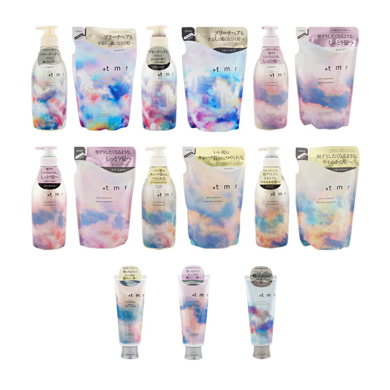 [組合せ自由][2個セット]+tmr プラストゥモロー モイスト スムース シャンプー トリートメント マスク オーバーナイト ヘアセラム[ギフトラッピング対応]のサムネイル