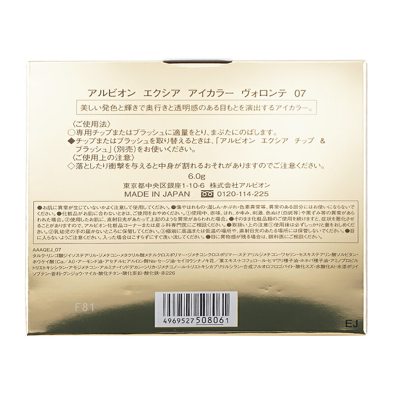 ALBION ����ӥ��� �������� �������顼 ��������� 07 ���顼�֥� �ɥ� 6g ��������ɥ� �֥饷�դ� ���å��դ�[���եȥ�åԥ��б�]