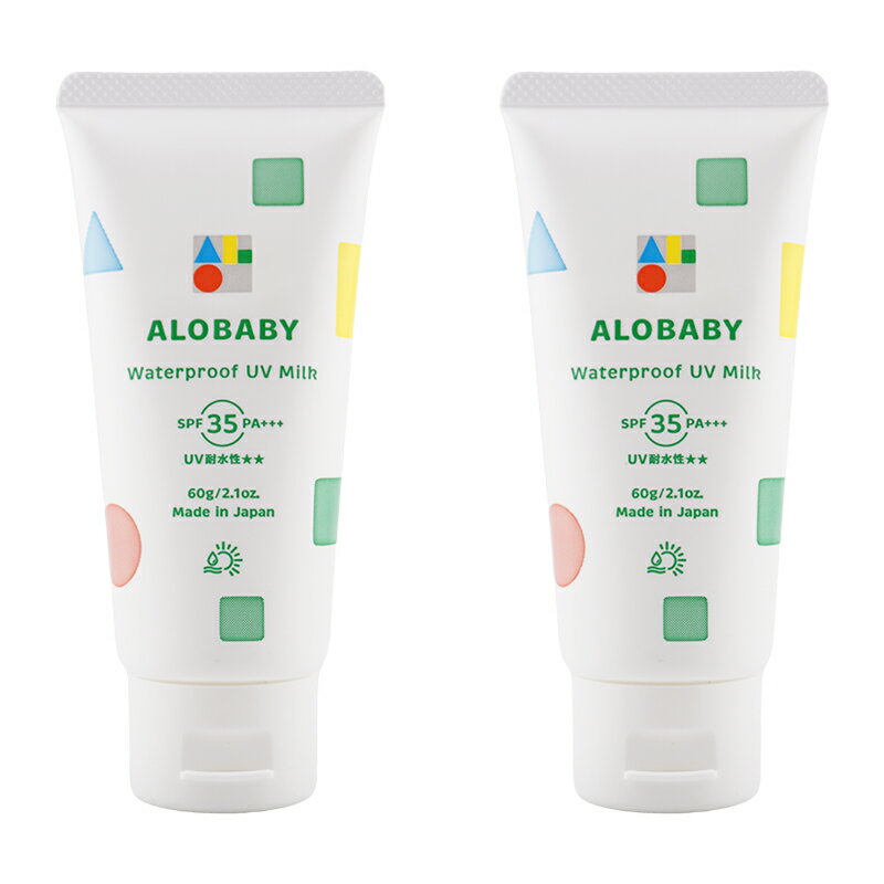 [2個セット]ALOBABY アロベビー ウォーター プルーフ UVミルク 60g 日やけ止め SPF35 PA+++ 新生児 オーガニック 無添加 紫外線 [ギフトラッピング対応]
